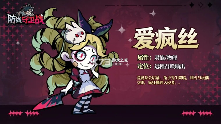 防线守卫战 v1.10000.29 折扣版 截图