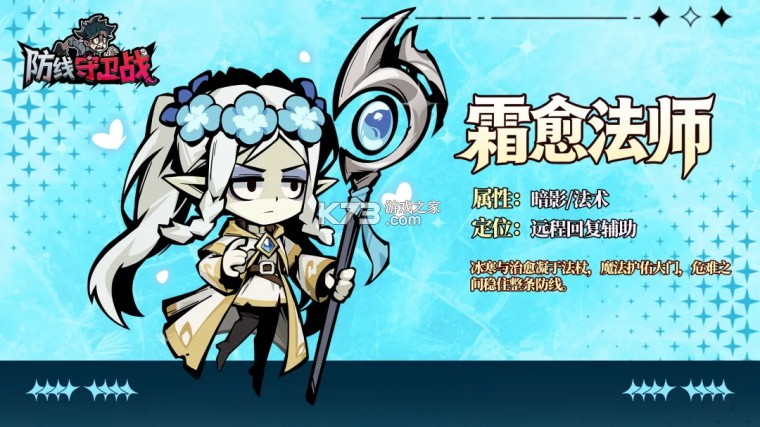 防线守卫战 v1.10000.29 折扣版 截图