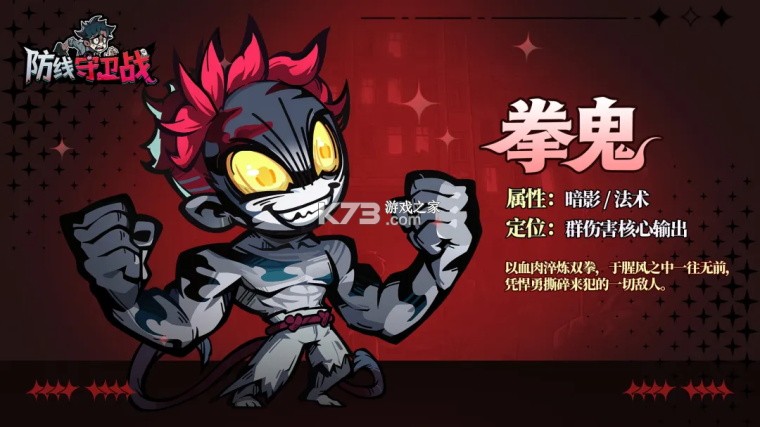 防线守卫战 v1.10000.29 折扣版 截图