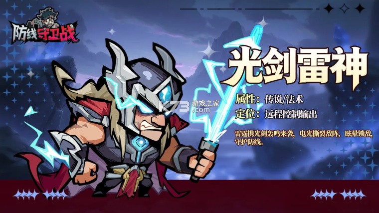 防线守卫战 v1.10000.29 折扣版 截图