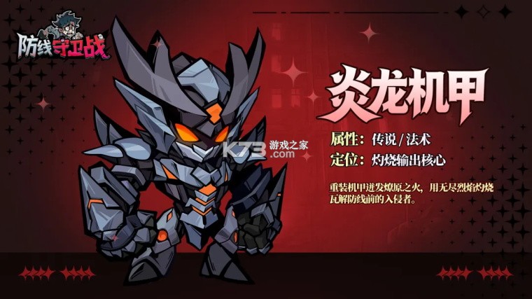 防线守卫战 v1.10000.29 折扣版 截图