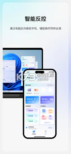 享屏 v2.0.9 app下载 截图