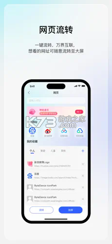 享屏 v2.0.9 app下载 截图
