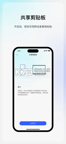 享屏 v2.0.9 app下载 截图