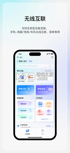 享屏 v2.0.9 app下载 截图