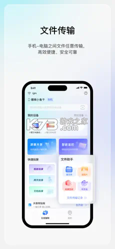 享屏 v2.0.9 app下载 截图