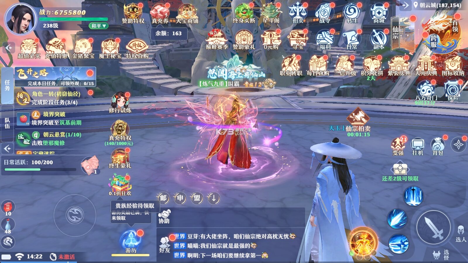 一念剑歌 v1.0.0 无限资源版 截图