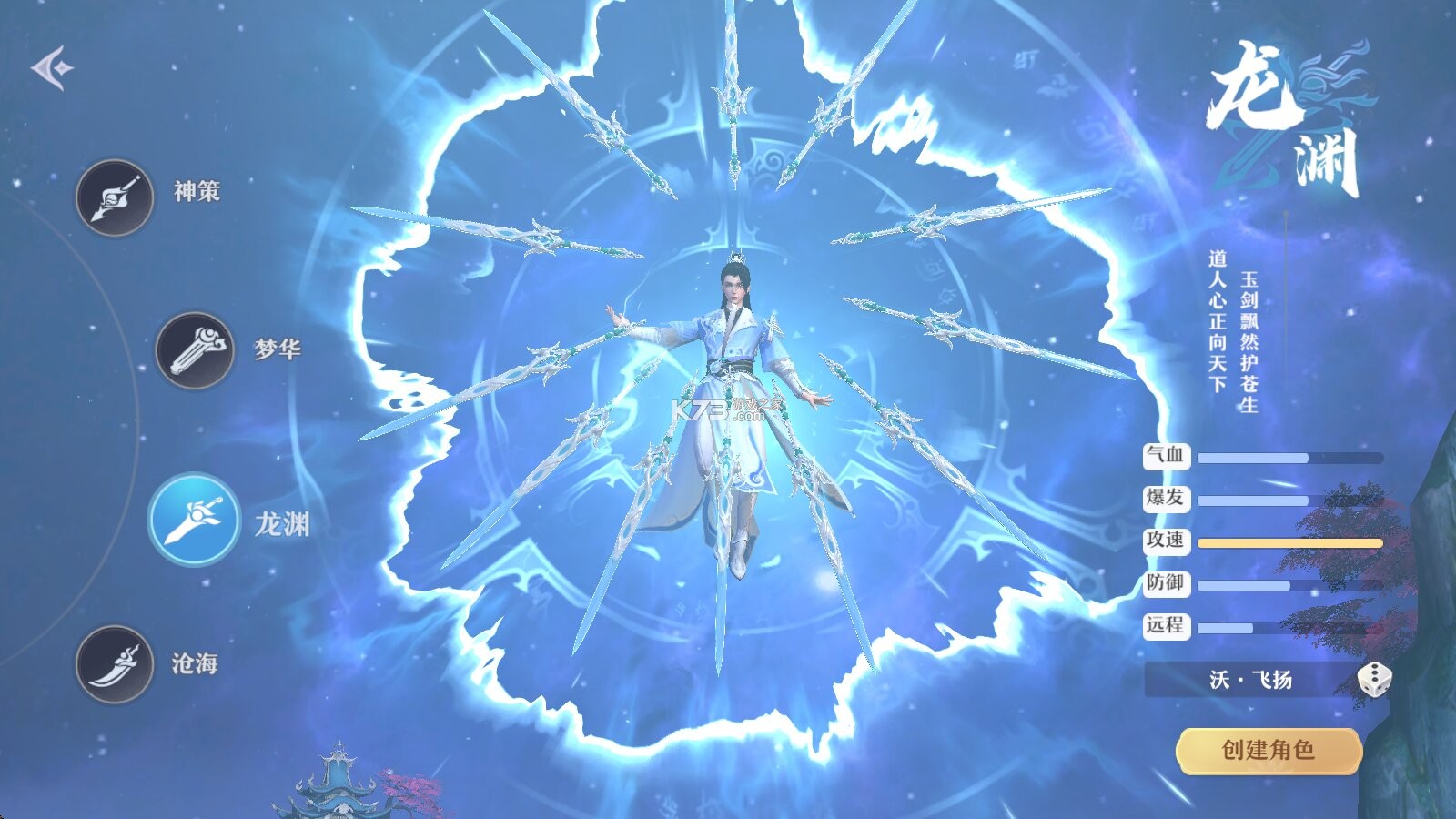 一念剑歌 v1.0.0 无限资源版 截图