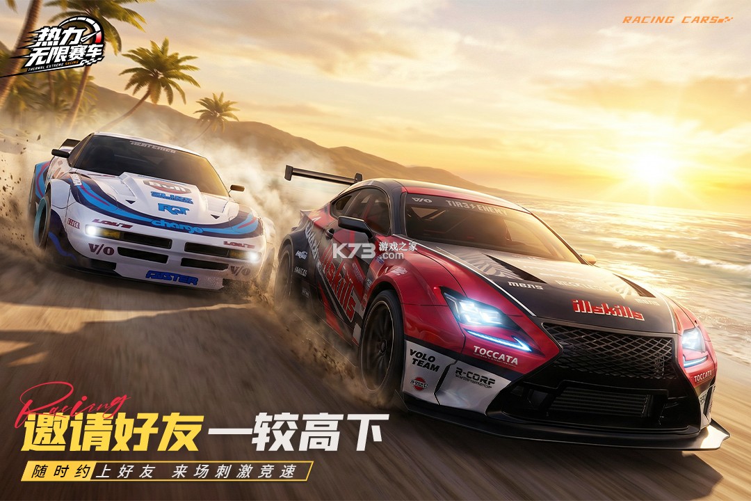 热力无限赛车 v1.0.0 折扣版 截图