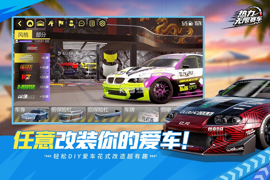 热力无限赛车 v1.0.0 折扣版 截图