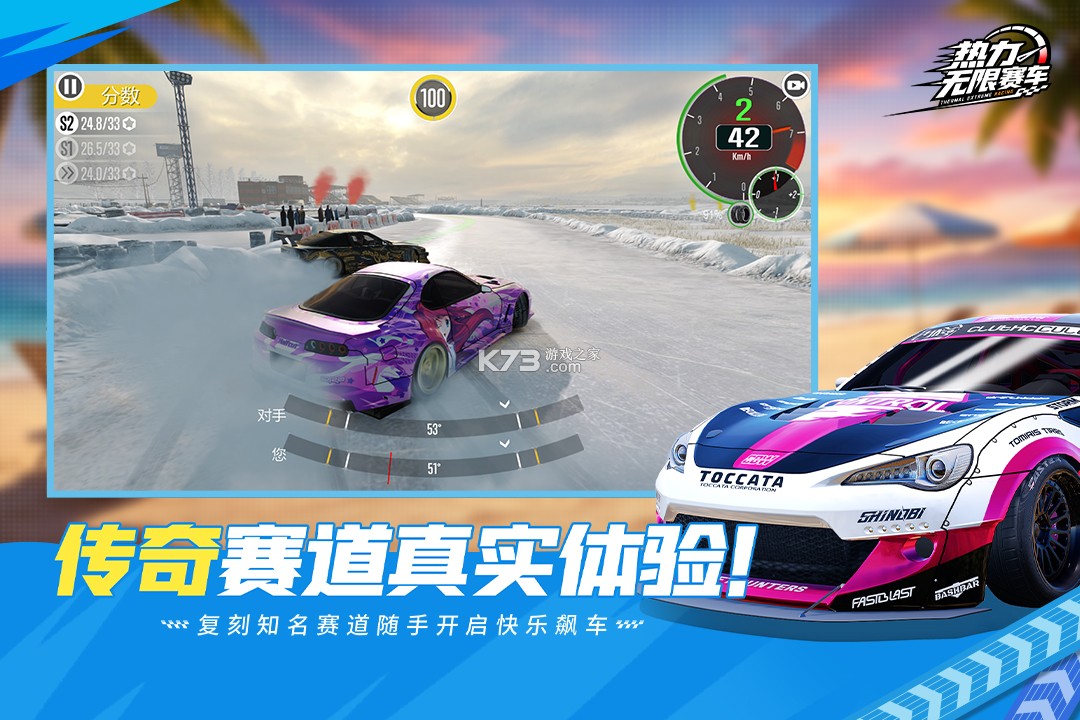 热力无限赛车 v1.0.0 折扣版 截图