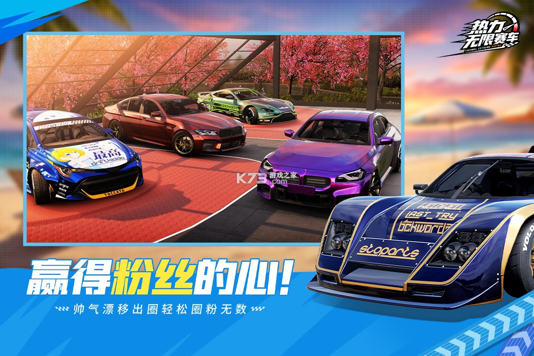 热力无限赛车 v1.0.0 折扣版 截图