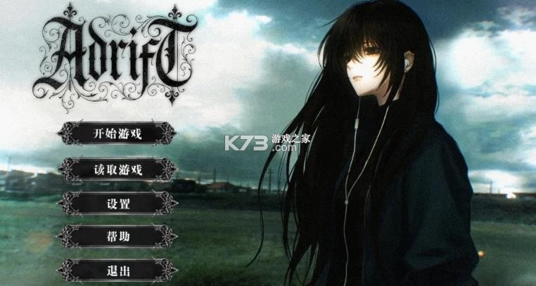 adrift v1.0 游戏下载 截图
