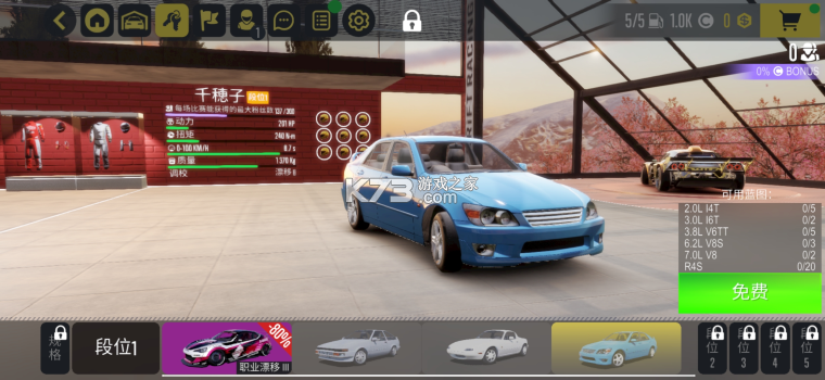 热力无限赛车 v1.0.0 折扣版 截图