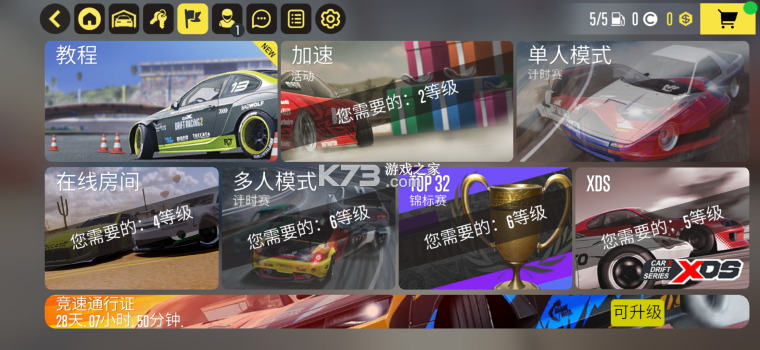 热力无限赛车 v1.0.0 折扣版 截图