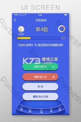 点睛答题 v1.0.0 安卓下载软件 截图