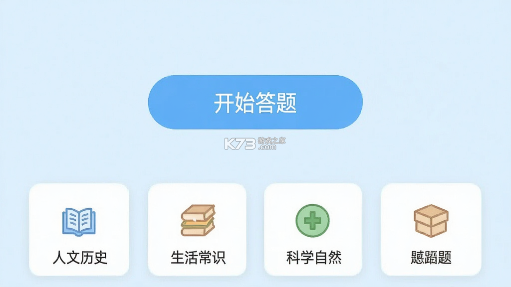 点睛答题 v1.0.0 安卓下载软件 截图
