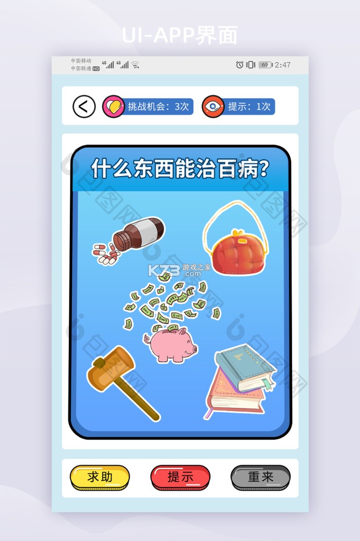 点睛答题 v1.0.0 安卓下载软件 截图