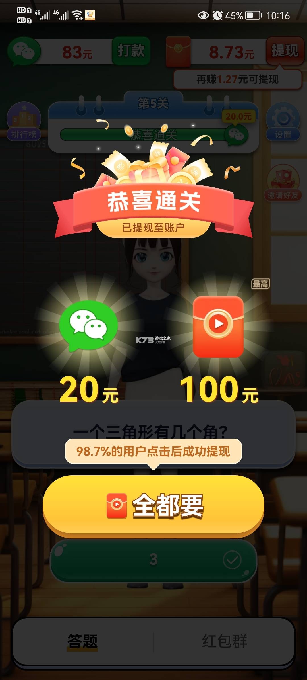 点睛答题 v1.0.0 安卓下载软件 截图