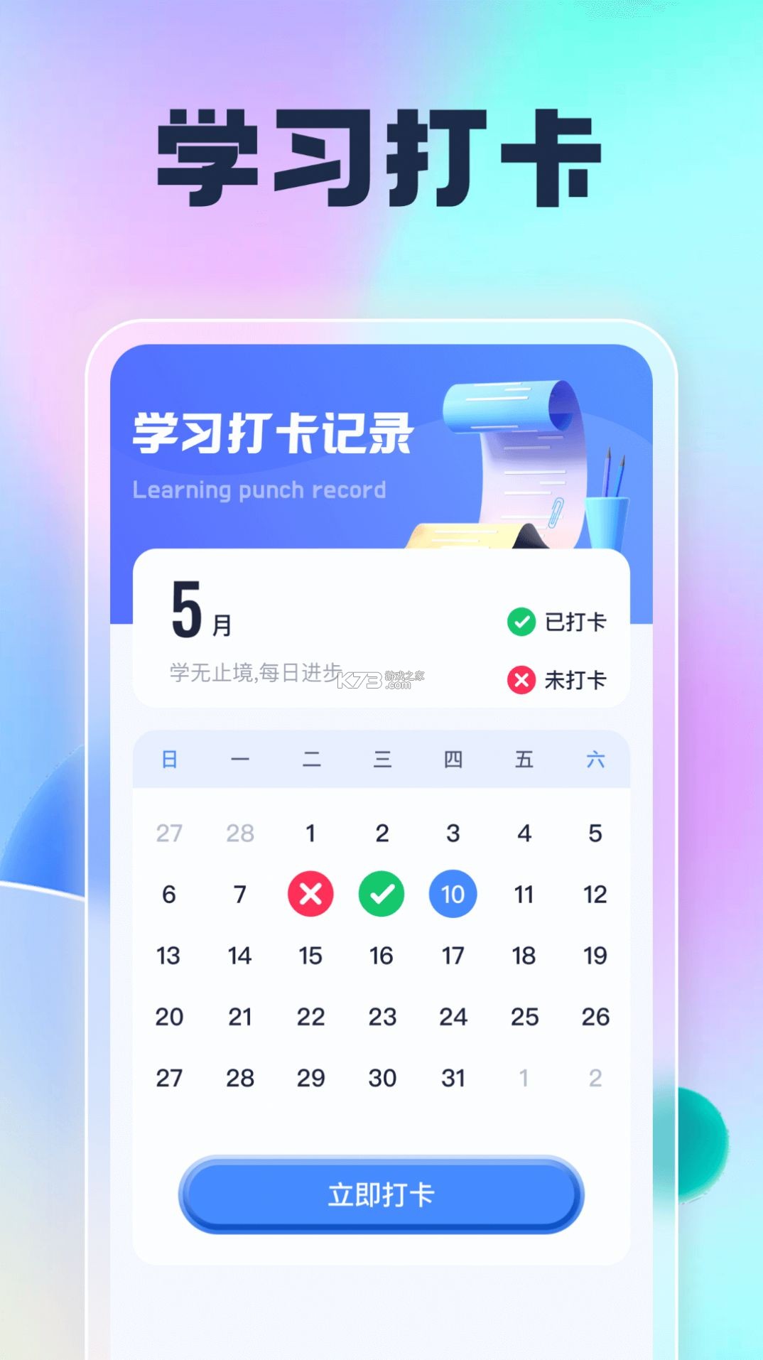 点睛答题 v1.0.0 安卓下载软件 截图