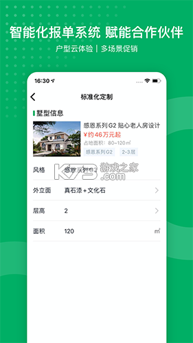 铭居 v1.0.0 官方app下载安装 截图
