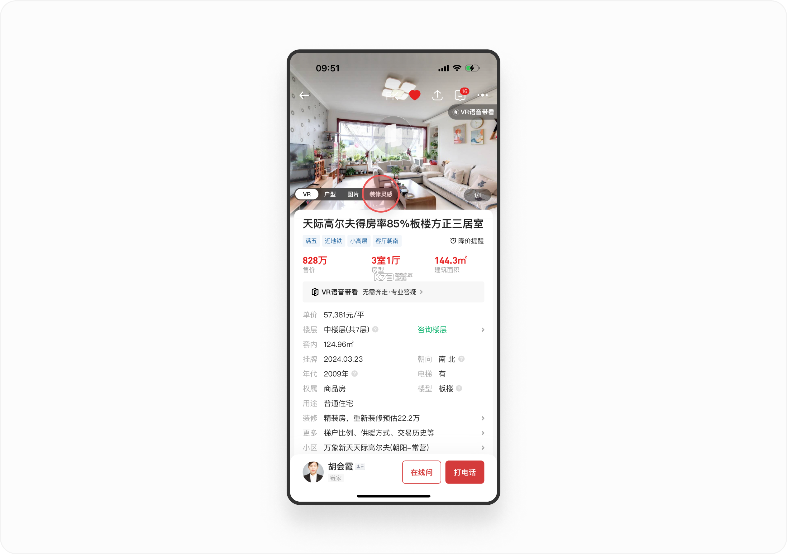 铭居 v1.0.0 官方app下载安装 截图