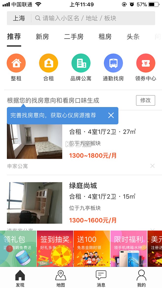 铭居 v1.0.0 官方app下载安装 截图
