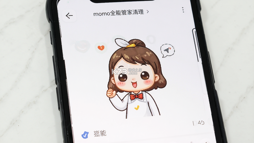 momo全能管家 v2.4.6 安卓app安装下载 截图