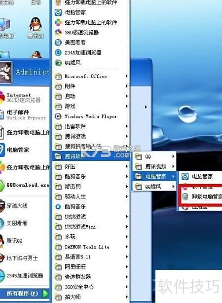 momo全能管家 v2.4.6 安卓app安装下载 截图
