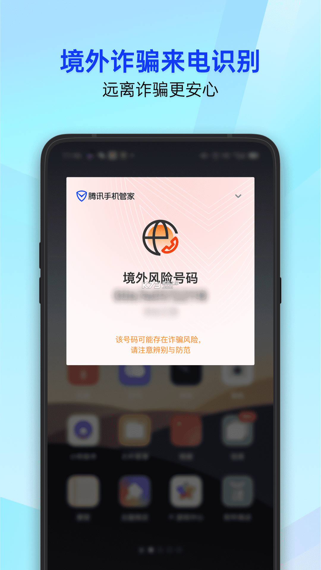 momo全能管家 v2.4.6 安卓app安装下载 截图