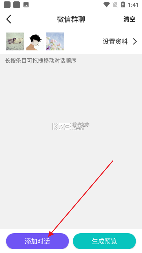 momo全能管家 v2.4.6 安卓app安装下载 截图