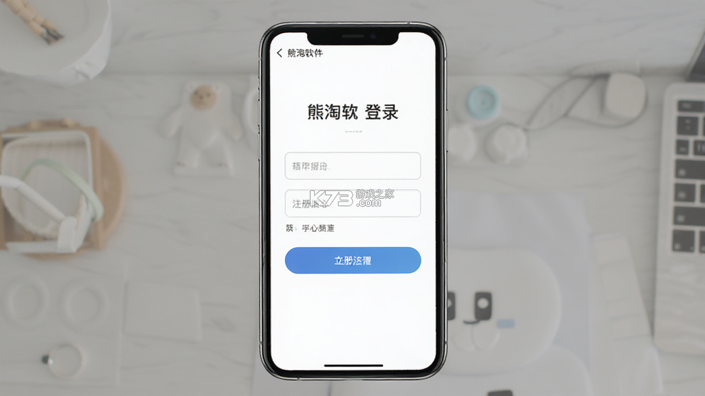 熊淘 v4.5.15 安卓下载软件 截图