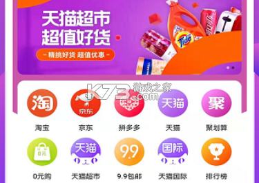 熊淘 v4.5.15 安卓下载软件 截图