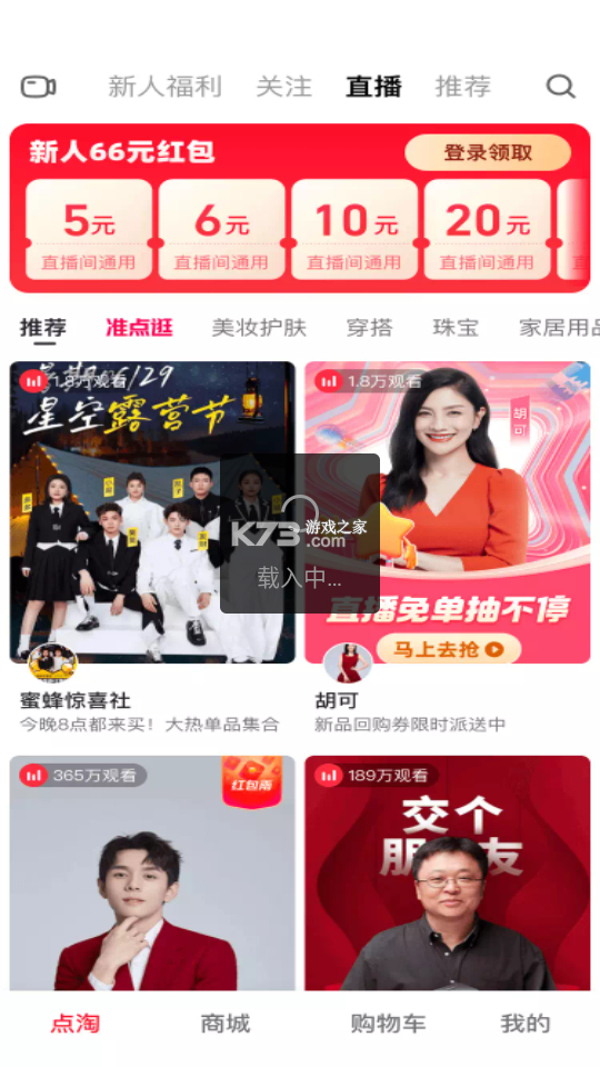 熊淘 v4.5.15 安卓下载软件 截图