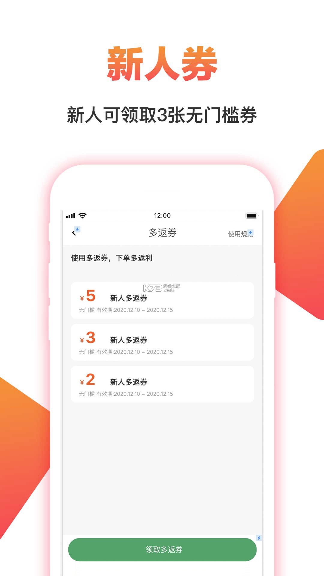 熊淘 v4.5.15 安卓下载软件 截图