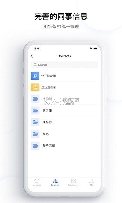 Kim v5.1.400.77988 app下载免费 截图