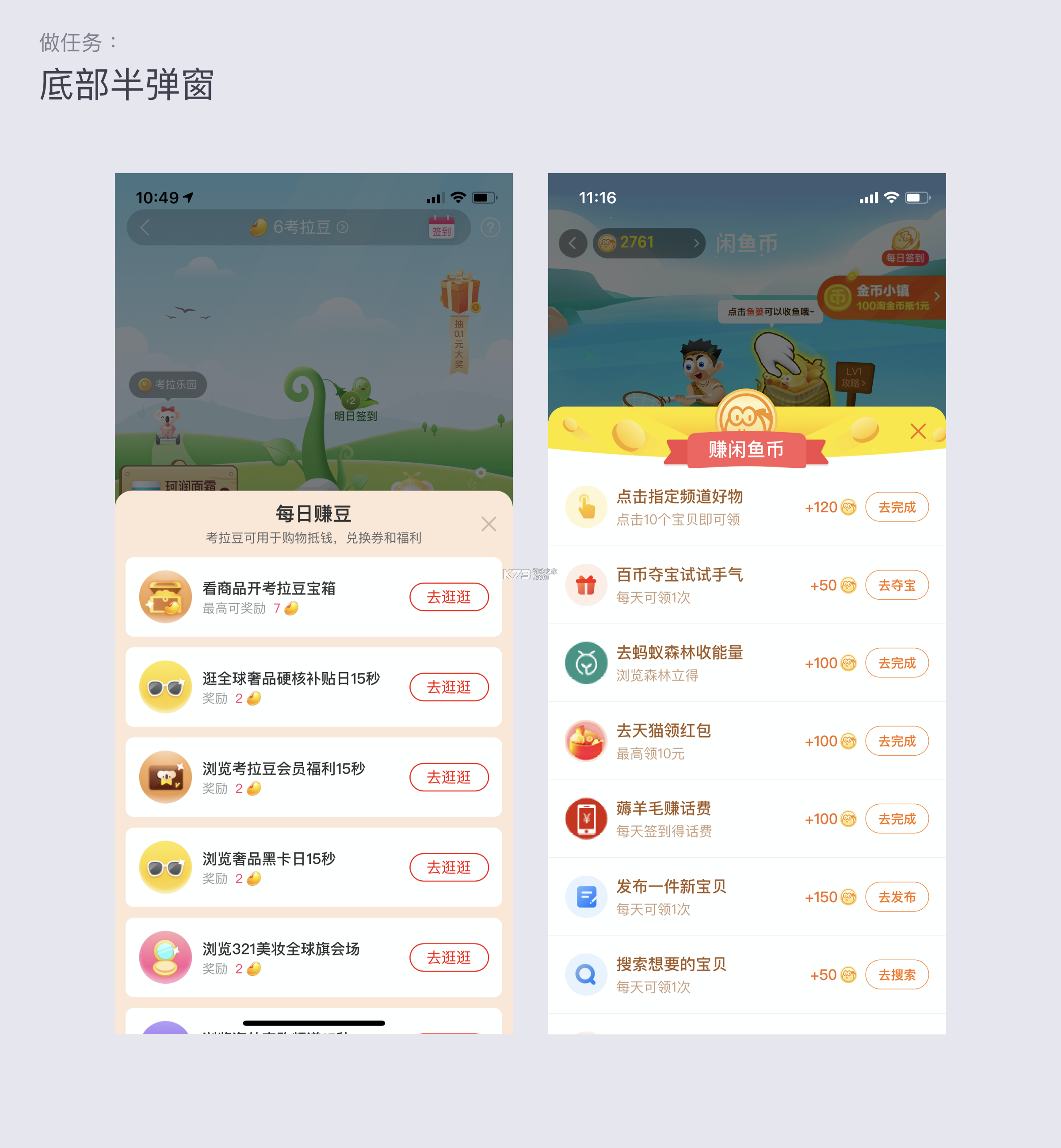熊淘 v4.5.15 下载免费 截图