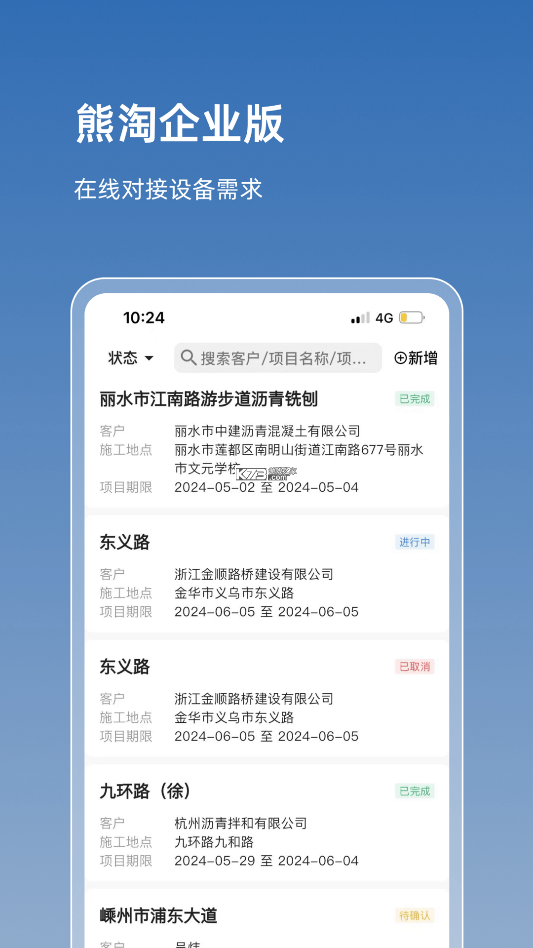 熊淘 v4.5.15 下载免费 截图