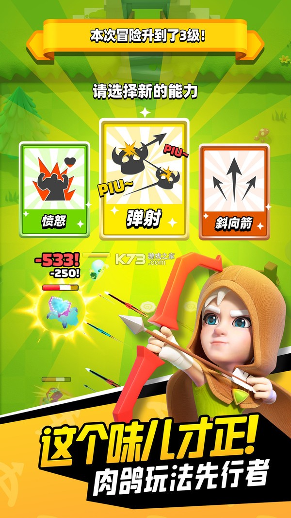 弓箭传说 v3.12.1 下载官方版 截图