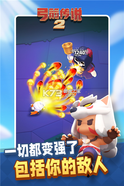 弓箭传说 v3.12.1 下载官方版 截图