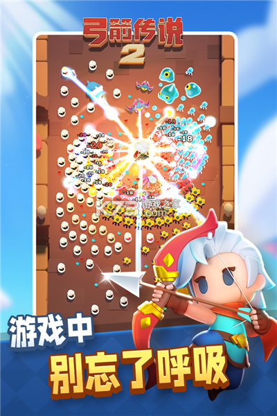 弓箭传说 v3.12.1 下载官方版 截图