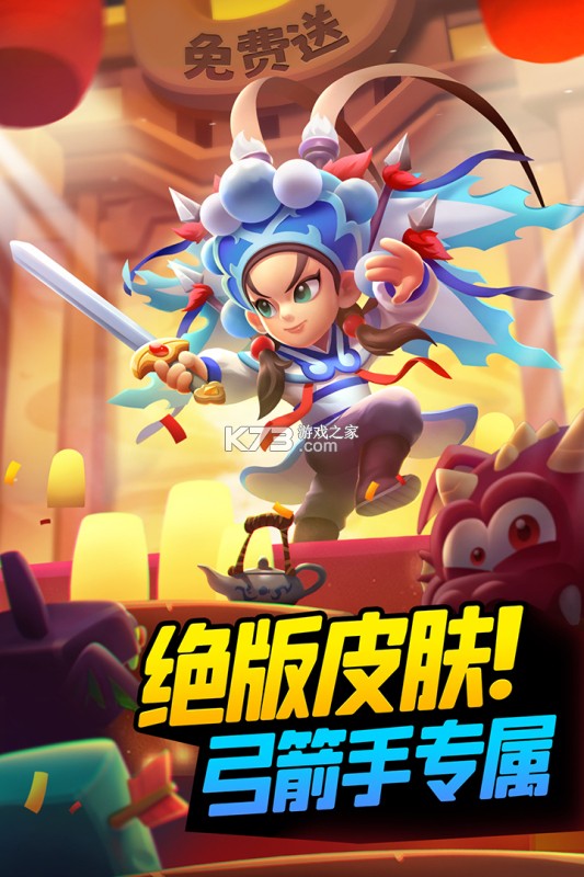 弓箭传说 v3.12.1 下载官方版 截图