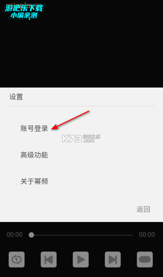 幂频 v3.3.1 下载免费 截图
