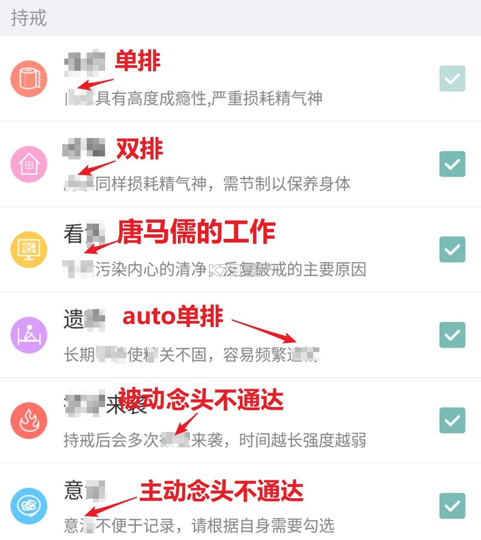 色戒助手 v1.1 安卓app安装下载 截图