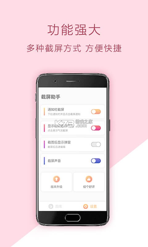 色戒助手 v1.1 安卓app安装下载 截图