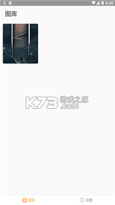 色戒助手 v1.1 安卓app安装下载 截图