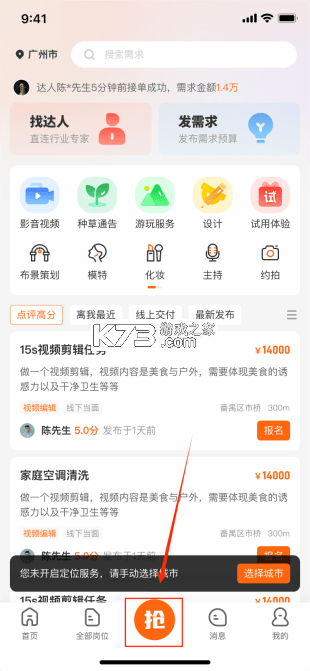 助力猫 v1.2.2 app下载 截图
