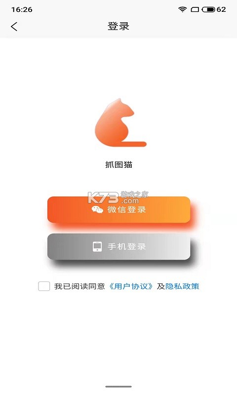 助力猫 v1.2.2 app下载 截图