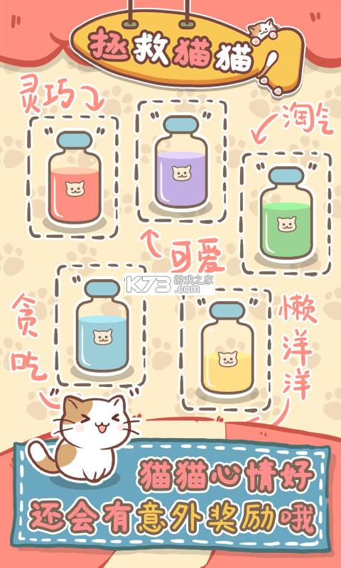 助力猫 v1.2.2 app下载 截图
