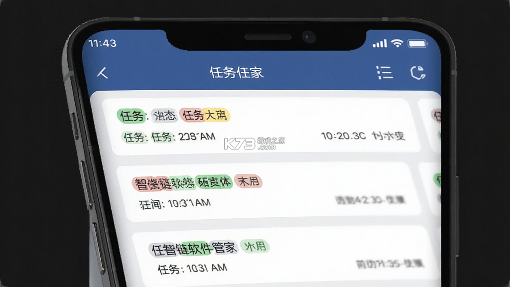 数智链 v1.7.6 下载官方版 截图